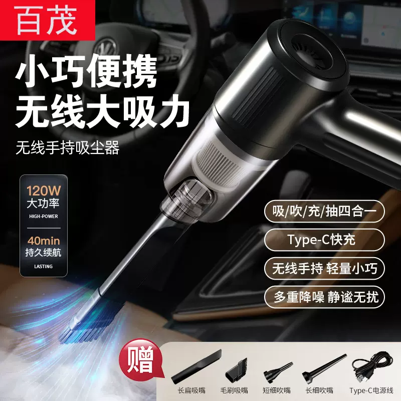 车载吸尘器无线便携式吸吹一体车用吹尘器多功能迷你手持吸尘器