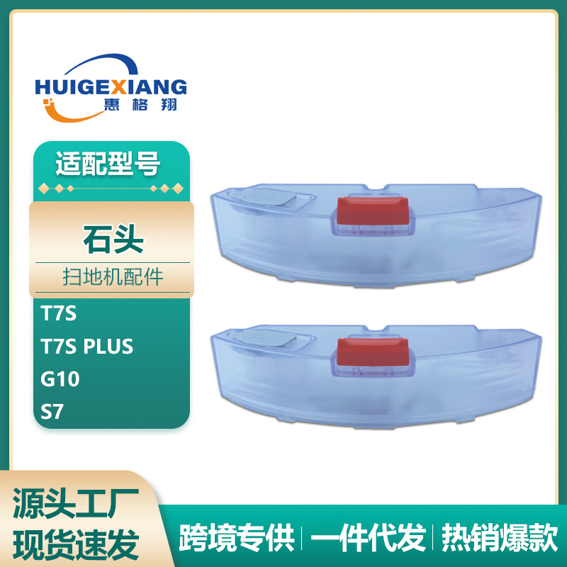 Aplicable piedra G20 robot de barrido accesorios T7S G10S S7 S8 P10 bolsa de polvo líquido de limpieza