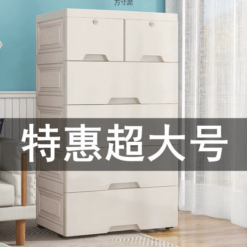 Многослойный ящик с ящиком шкаф для хранения Детская игрушка Пластиковый шкафчик Детская одежда Одежда