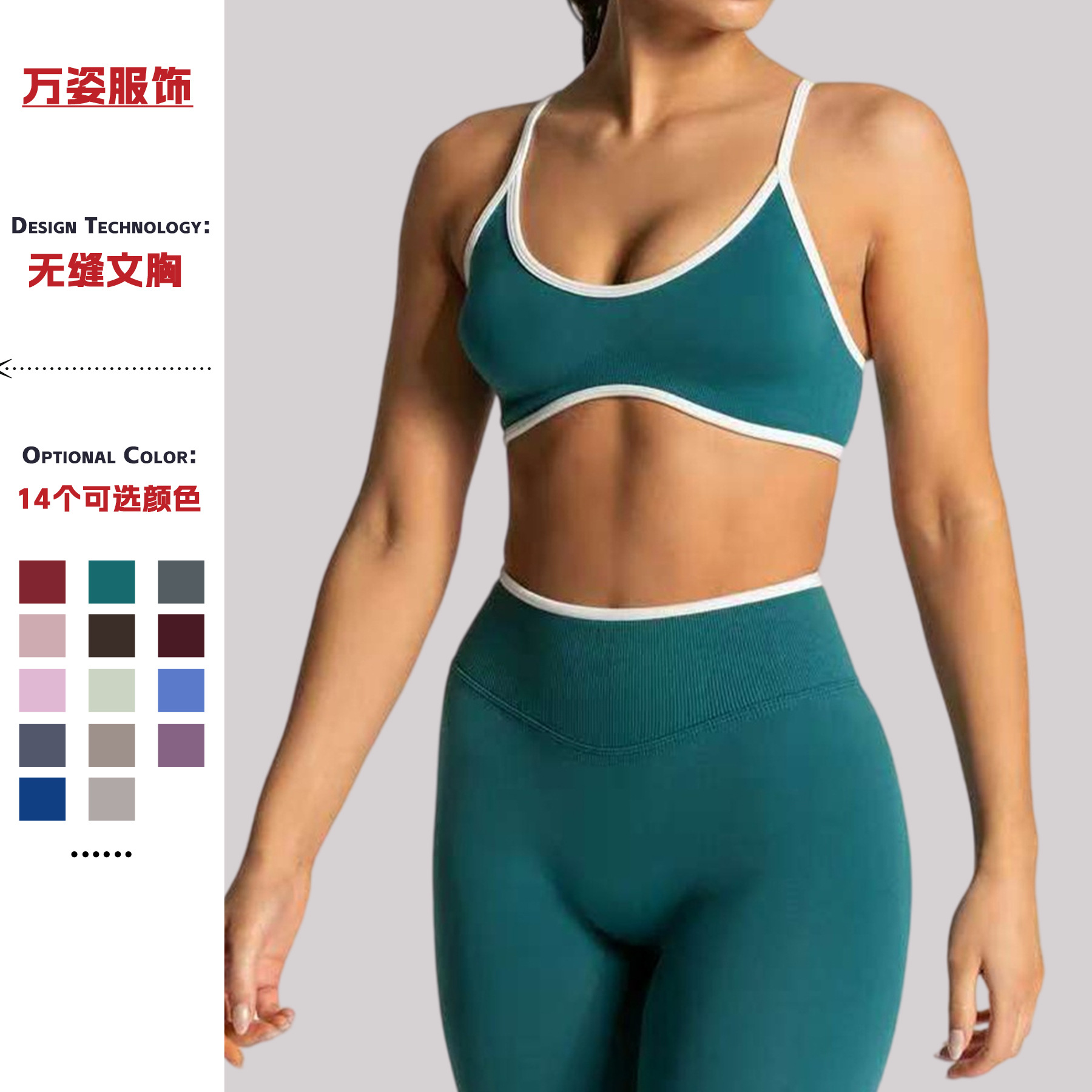 Cross-Border Color-Blocking Sports Bra, Summer Simple Breathable Solid Color Yoga Bra, European and American Seamless Shock-Proof Fitness Bra