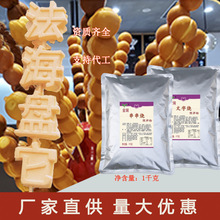 金瑞网红蛋糕预拌粉华夫饼机器文字烧原料厂家串串烧文字烧预拌粉