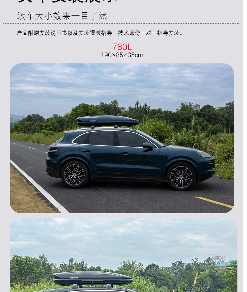 Byd Tang/Song/Yuan Roof Box Large Capacity Flat Neutral Car Travel Suitcase