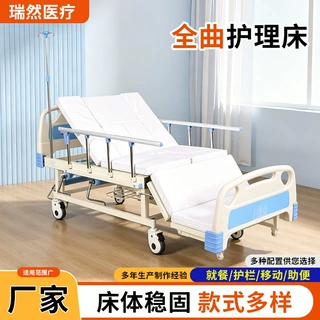 厂家定制多功能家用全曲护理床养老院手摇起背康复床带护栏餐桌板