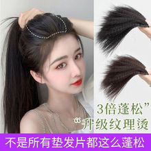 假发垫发片蓬松增高颅顶垫发器补发片头顶纹理烫发量少扎高马尾
