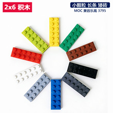 50g����2x6��С������ľ��ש�鱡Ƭ����3795 �Ƽ�MOC��ɢ����羳