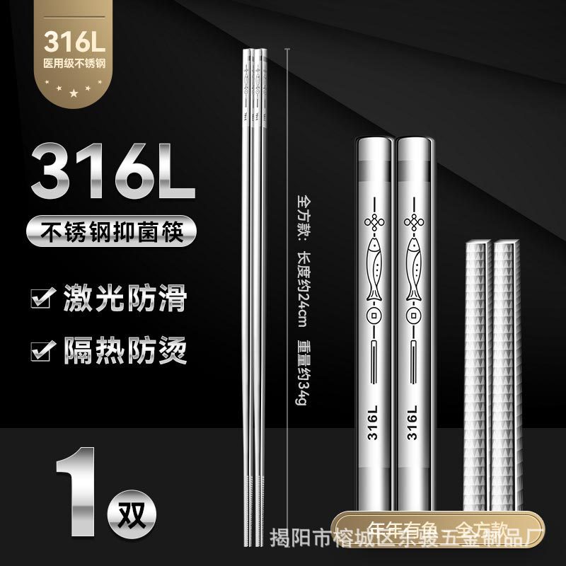 卸売り食品級316ステンレス箸ホテル家庭用箸滑り止め角箸5足10足ギフトボックス|undefined