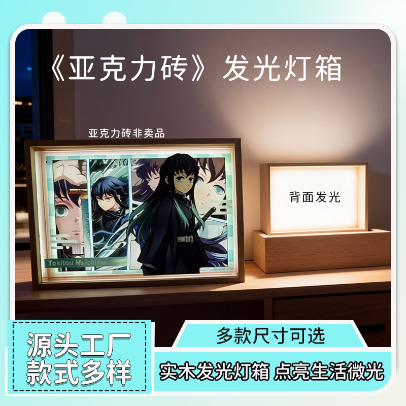 Acrylic Brick Cartoon Animation Peripheral Crystal Brick Backlit Luminous Photo Frame Bedside Night Light Light Box Atmosphere Light Acrylic Brick Cartoon Animation Peripheral Crystal Brick Backlit Luminous Photo Frame Bedside Night Light Light Box Atmosphere Light