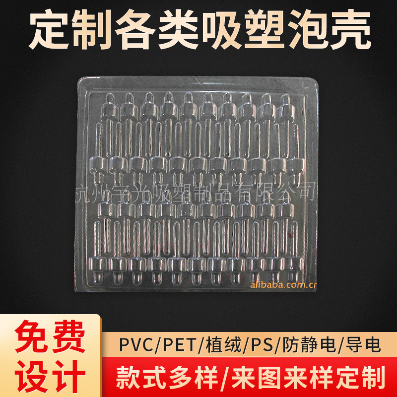 定 制PET透明防静电电子托盘 五金电子内托包装盒吸塑泡壳包装