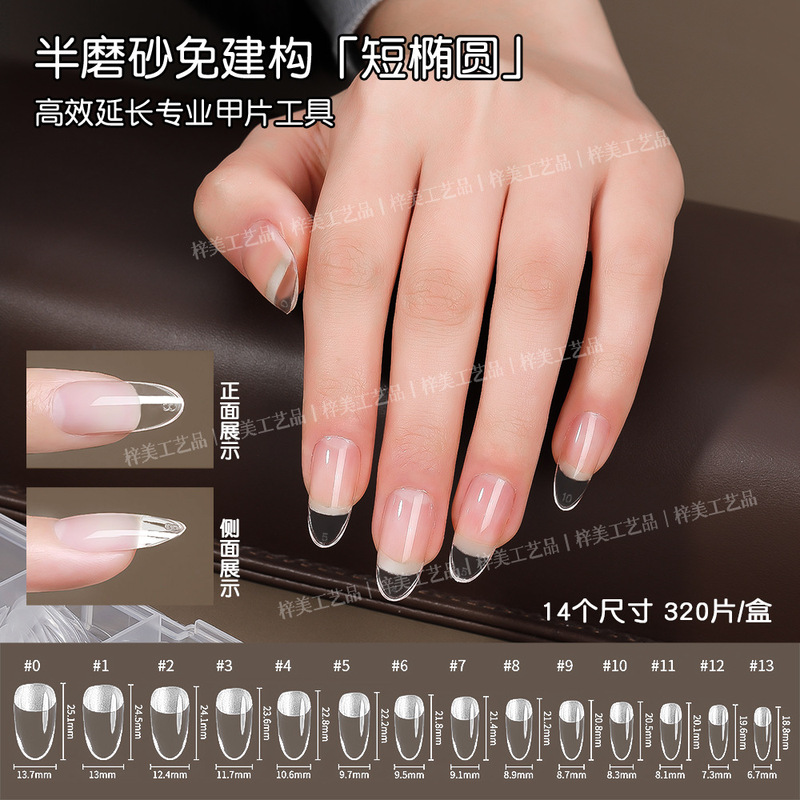 Nail Art No-Build High-Transparency Shaping Nail Tips Seamless Extension No-File Thin t Oval Short Almond Nail Stickers Wholesale