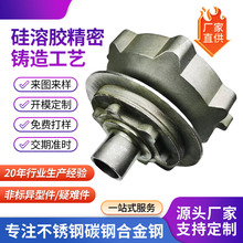 304不锈钢失蜡精密铸造叶轮316不锈钢铸钢件脱蜡精密浇铸加工定制