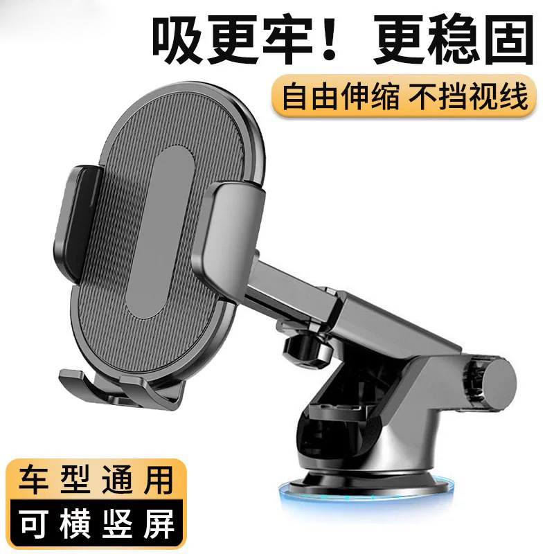 汽车导航支架 车载支架 手机支架 手机座 伸缩支架