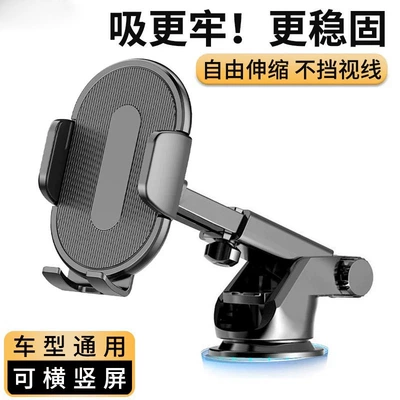 Buckle type air outlet car Car phone holder - telescopic-suction-cup-model-boxed-black