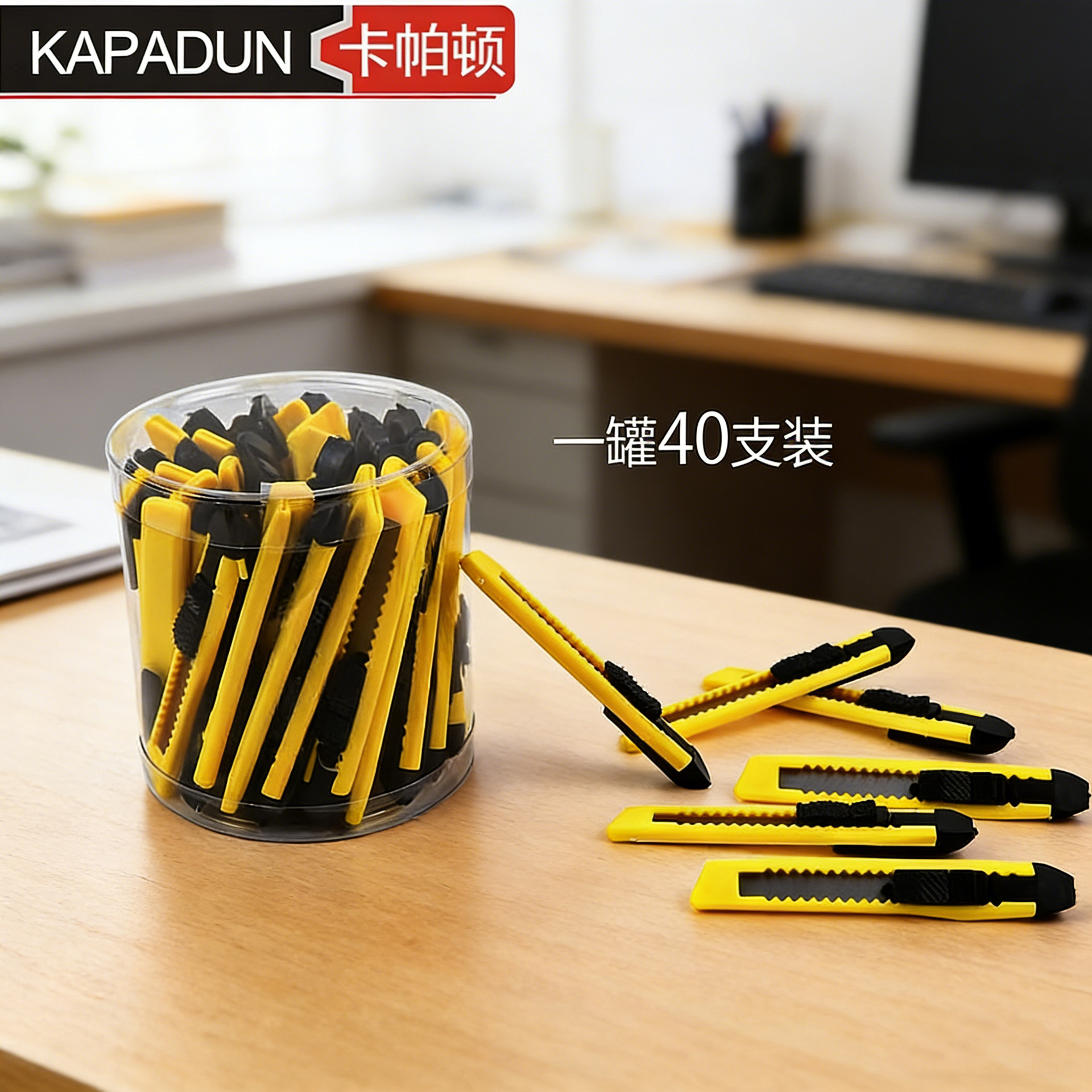 源头厂家供应小号塑料壁纸刀美工刀墙纸小刀贴膜壁纸刀刮刀黄色筒