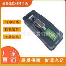 適用於愛普生羅蘭四代溶劑噴頭MIMAKI JV4 JV3 武藤DX4打印頭現貨