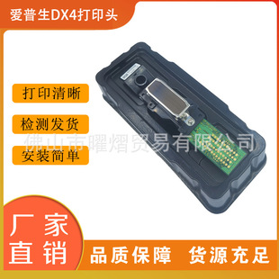 Suitable for Epson Roland fourth generation solvent nozzle MIMAKI JV4 JV3 Wuteng DX4 print head in stock