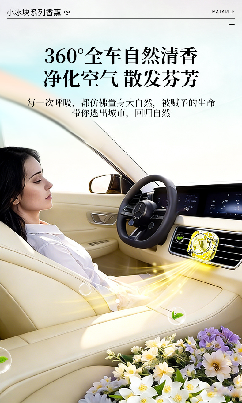 Small ice cube aromatherapy car air vent perfume, car perfume clip, high-end ice cube air freshener fragrance wholesale
