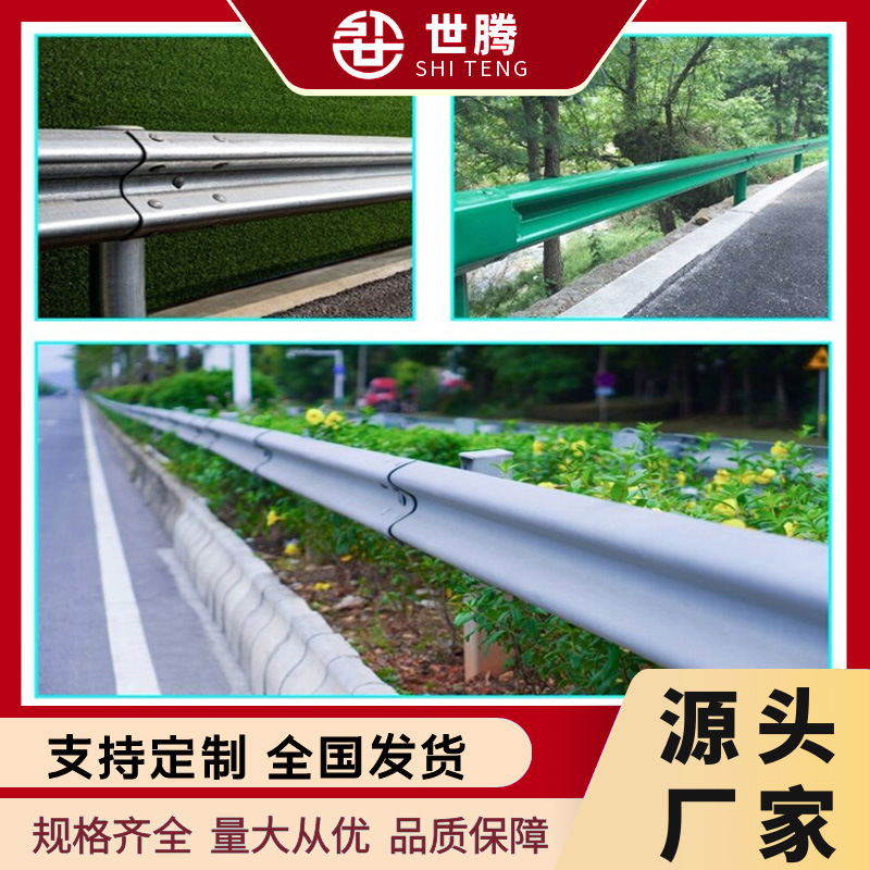 Fabricante de barandillas en forma de onda Estándar nacional Tablero de barandilla rociado de plástico galvanizado en caliente de dos ondas y tres ondas