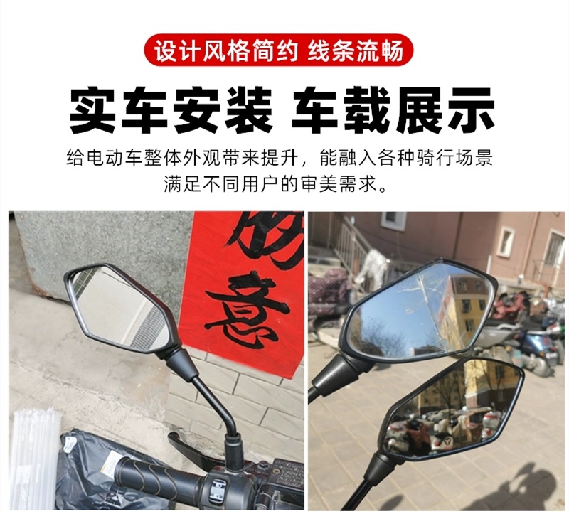 Suitable for Tailg Electric Scooter Rearview Mirrors, Reflectors, Scooters, Electric Motorcycle Mirrors, Battery-Powered Vehicles, Li Jian Navigator, Xun Ying M8