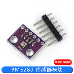 GY-BME280-3.3V 5V Accuracy Atmospheric Pressure Sensor Module Altimeter Sensor Module