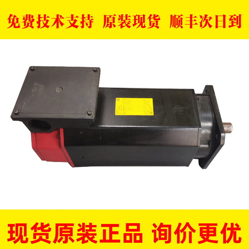 A06B-1425-B103 A06B-2425-B103FANUC发那科数控机床电机马达议价