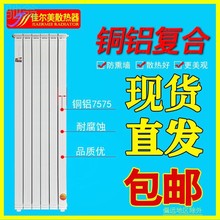 deq铜铝复合暖气片家用壁挂式水暖散热片防熏墙集中供暖立式卧室