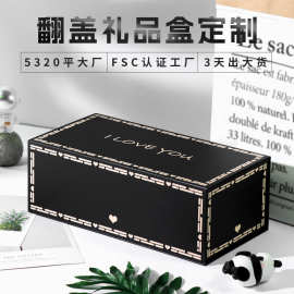 伴手礼礼盒情人节礼物盒定制翻盖书型盒文具生日礼品包装盒子定做
