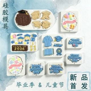 新品毕业季儿童节模具 食品级硅胶卡通童趣造型 风车毕业帽糖牌模