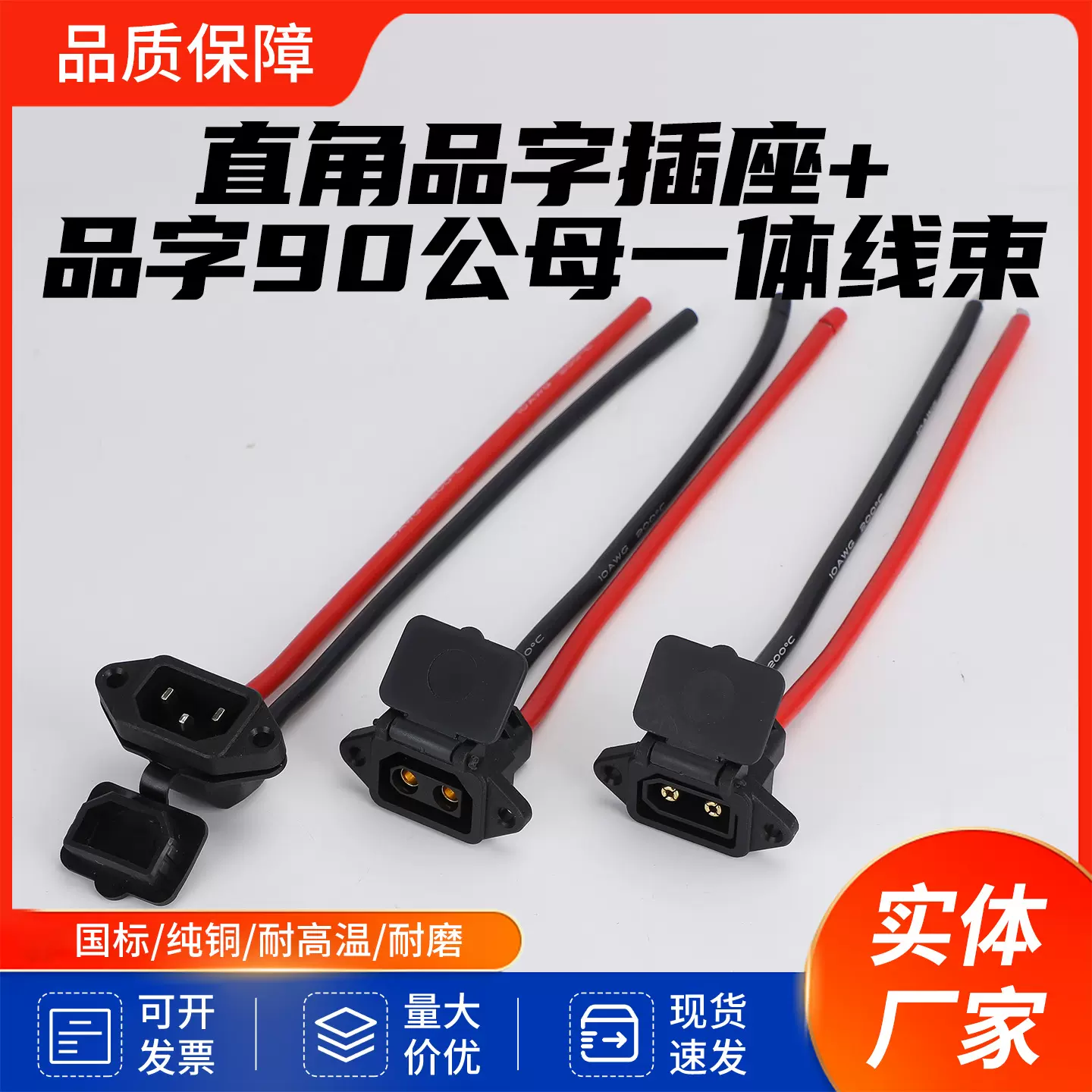 电动车电瓶车充电口充电器插座充电插头三孔插座带线盖自动落盖