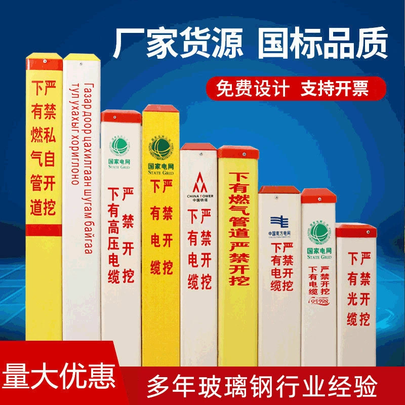 Предупреждающая ворс из стекловолокна, веха, подземный кабель, предупреждающий знак, газовая труба, предупреждающая ворс, производство стекловолокна