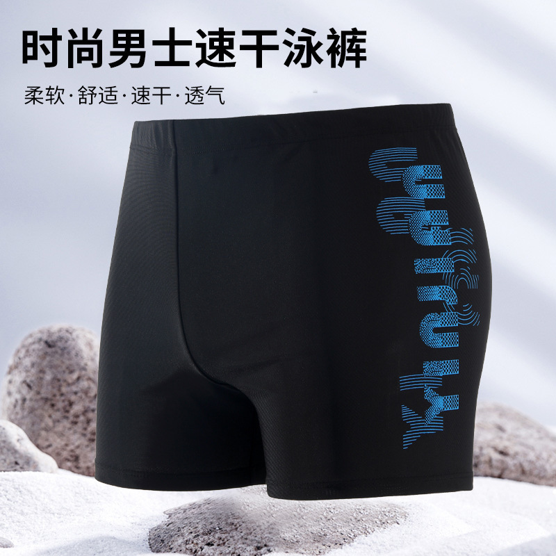 Men's Boxer Professional Swimming Trunks Quick-Drying Elastic Lace Comfortable Breathable Large Size Swimming Trunks 2025 New Wholesale