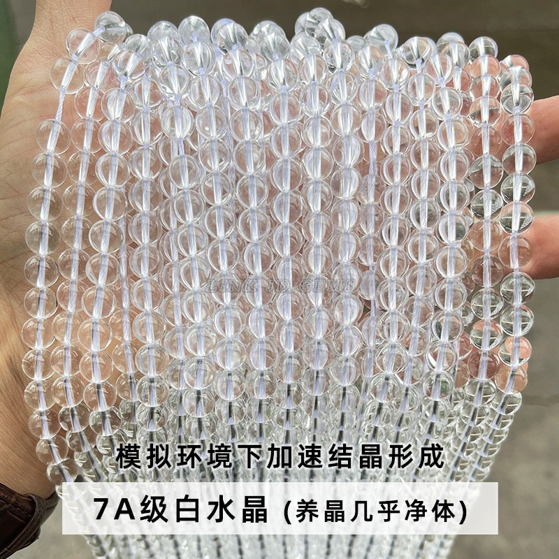 メーカー直供天然白水晶散珠diyアクセサリーブレスレットビーズ水晶玉半製品卸売り