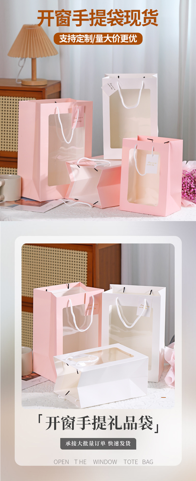 开窗-手提袋_01.jpg