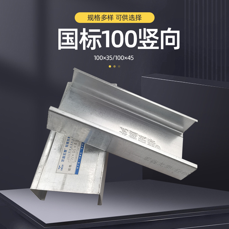 QC100 fábrica de quilla de acero ligero vertical al por mayor construcción de edificios conjunto completo de material de partición de acero quilla de acero ligero