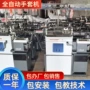 劳保自动手套机器织机