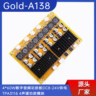Gold-A138  ���ʿ�200w �������l���Ű�4�����lģ�KTPA3116D2