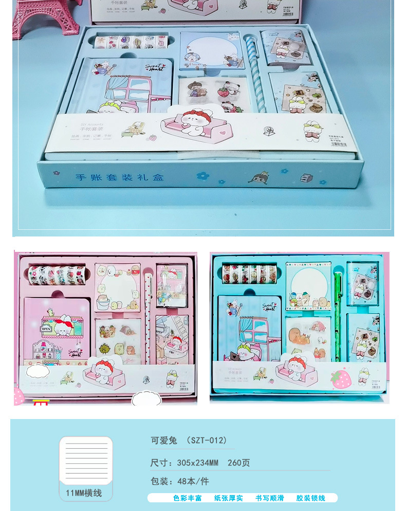 手帐本礼盒_08.jpg
