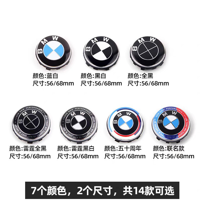 Suitable for Bmw Suspension Hub Caps 1 Series 3 Series 4 Series 5 Series 6 Series 7 Series X1X3X5X6X7 Modified Hub Center Caps