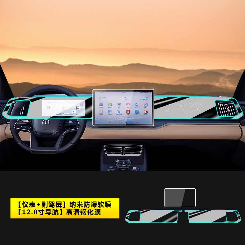 Car interior film – BYD Song Pro 25-26 - song-pro-25-26-128-inch-navigation-hd-tempered-film-instrument-panel-co-pilot-nano-film