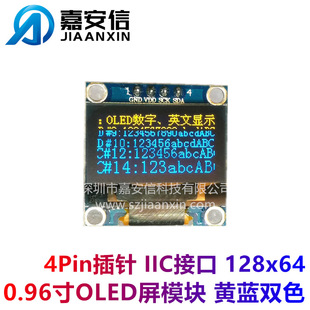 0.96��OLED��ģ�K�S�{�pɫ128*64�cꇔ����ӿ�IIC�@ʾ���S��