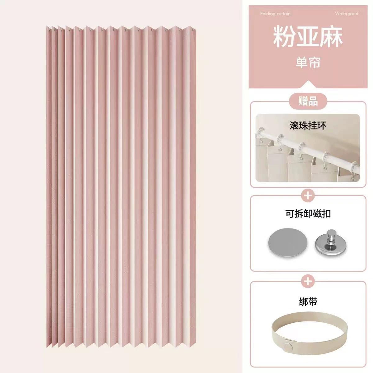 Waterproof invisible curtain wet and dry separation, increased thickness
