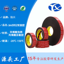 ��Ʒ3m5952 ������ˮ����ǿճ�޺۳־�ճ��3m5952��ϩ�����޽���