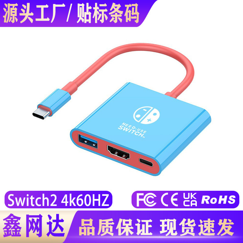 Suitable for Switch2 Three-In-One Docking Station Type-C to Hdtv Ns2 Base Hdmi4K60Hz