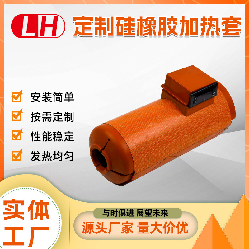 供应设备加热套管道加热套保温套化工设备筒体加热器产品