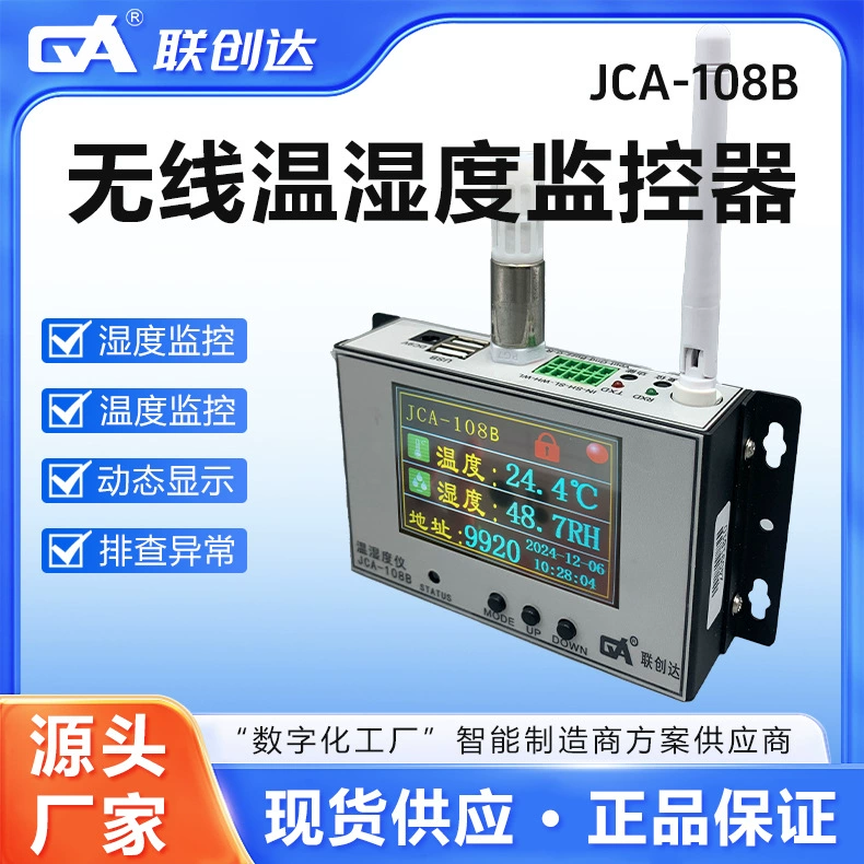 Беспроводной монитор температуры и влажности Liancuangda JCA-108B беспроводной передачи интеллектуальный монитор удаленного управления запросами