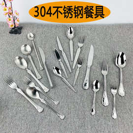 304不锈钢勺子叉匙家用餐具酒店用品圆勺甜品勺西餐具勺叉批发