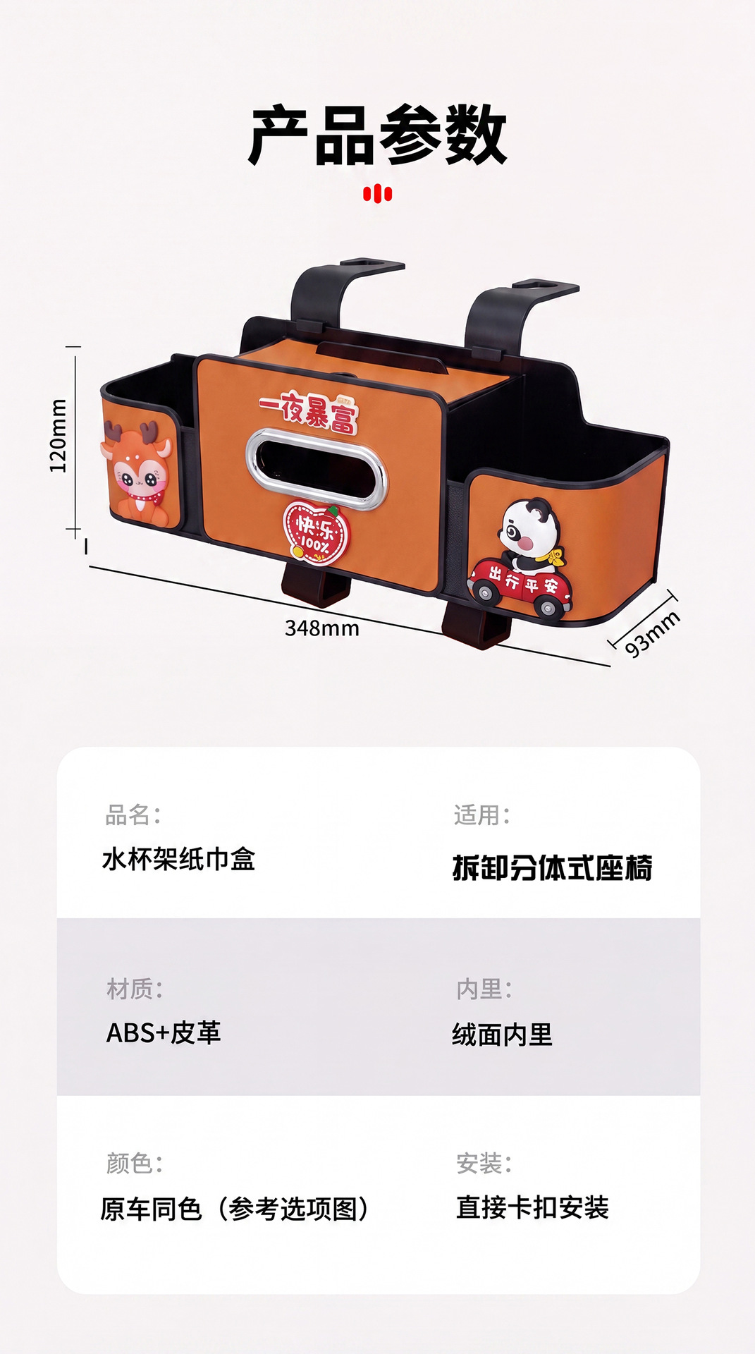 Car seat back storage box, multifunctional tissue box with cup holder, cute cartoon car rear storage box