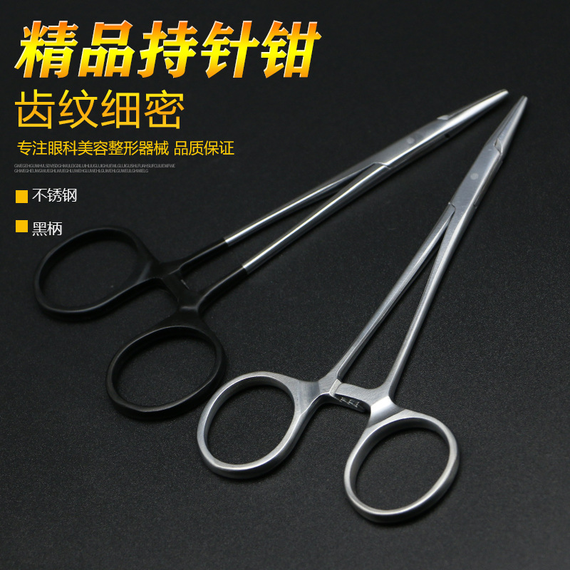 精品持针器不锈钢埋线美容整形双眼皮手术工具镶片缝合持针钳夹针