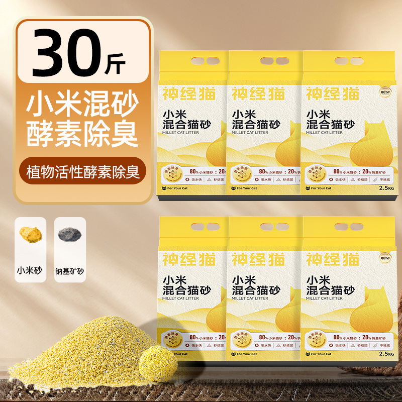 Gato de mijo mezcla de arena de gato desodorante fondo no pegajoso fácil de aglomerar polvo bajo tofu arena de gato productos de limpieza de mascotas al por mayor
