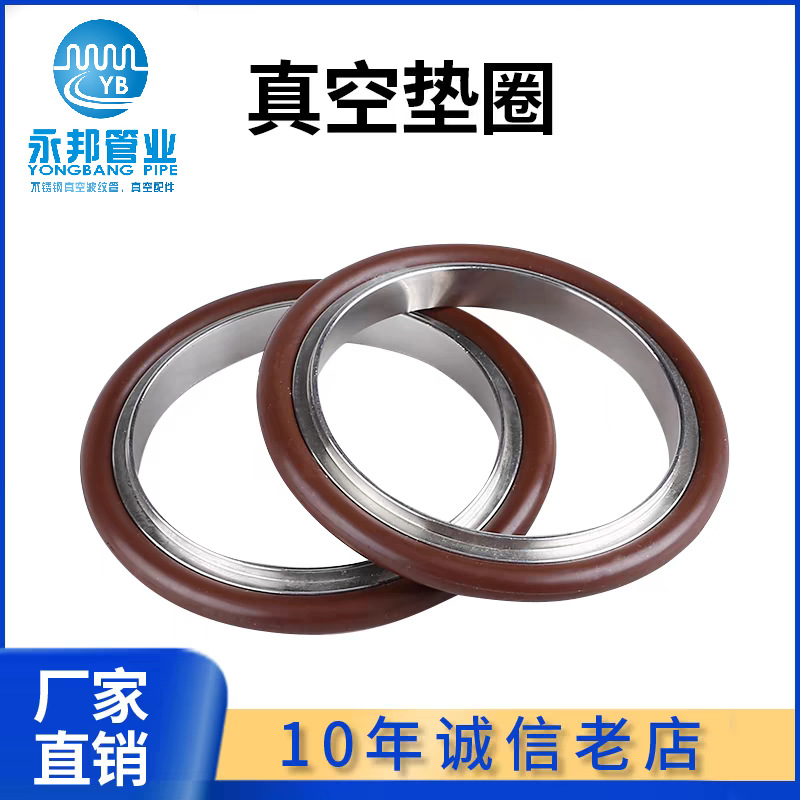 厂家供应氟胶O型圈，支架氟胶圈各种不锈钢配件 KF配件 厂家直销