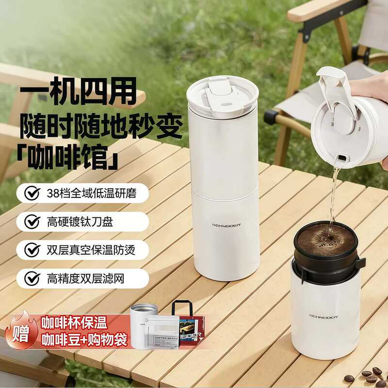 Portable Mini Electric Coffee Grinder, Four-in-One Function, 38 Grind Settings, Suitable for Camping, Business Trips, and Personal Use Portable Mini Electric Coffee Grinder, Four-in-One Function, 38 Grind Settings, Suitable for Camping, Business Trips, and Personal Use